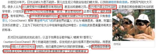 日光浴的危害到底有多大，日光浴不会变黑？会加速衰老