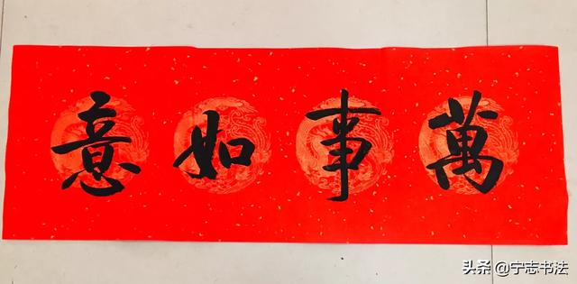 如何写春联带横批，八个春联横批供你参考