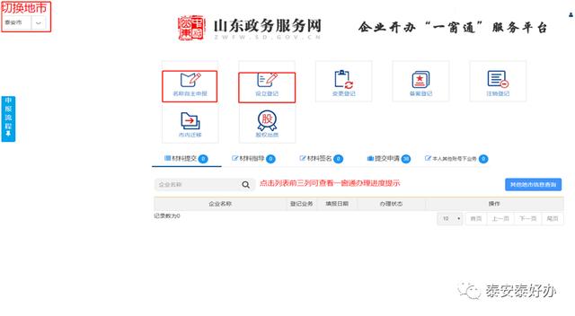 企业开办一窗通，一窗通开办企业流程（“智桂通”APP上线“企业开办一窗通”）