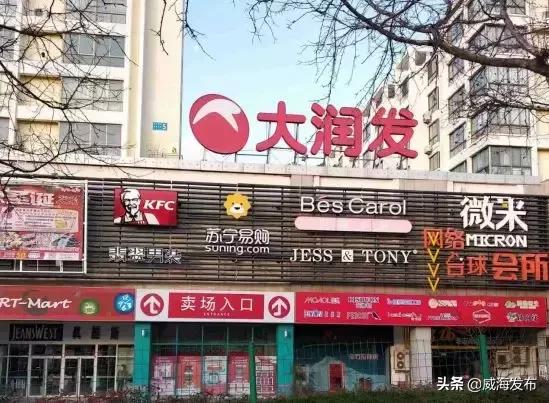 威海购物广场都有什么，威海九龙城夜景璀璨夺目
