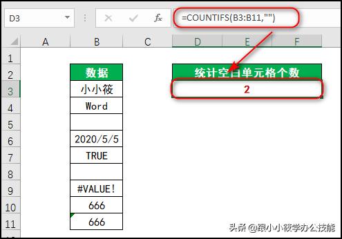 countifs函数的使用方法及实例，countifs函数多个条件怎么使用（COUNTIF本领大）