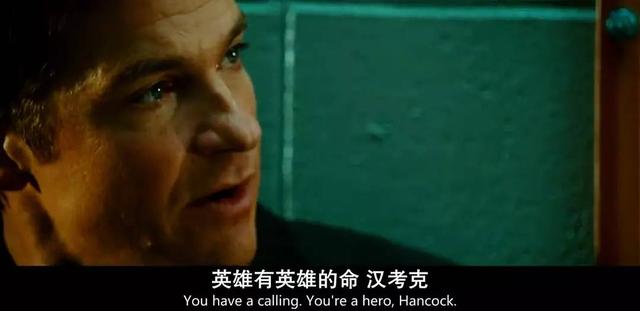 全民超人汉考克，全民超人汉考克力大无穷（全民超人汉考克超人遭嫌弃）