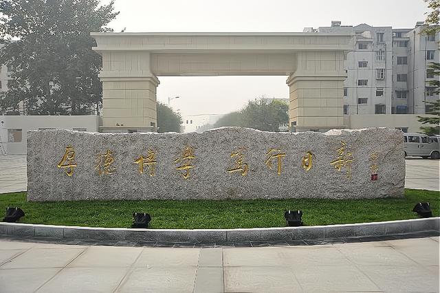 国内著名大学的校训，从这些知名的校训中