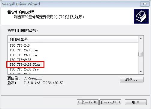 tsc ttp-244pro打印机驱动安装，TSCTTP-243EPluse装LTP并口驱动无法安装
