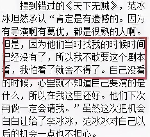 四旦双冰都有什么外号，20年过去了四旦双冰