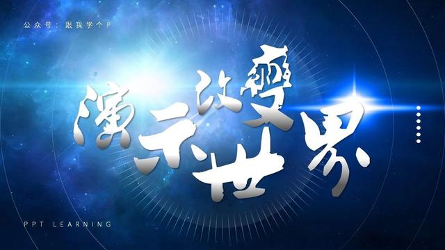PPT素材比较全，全网最全的PPT素材库