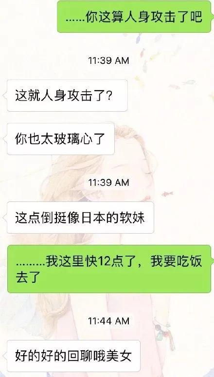 相亲真实案例聊天记录，相亲聊天记录曝光