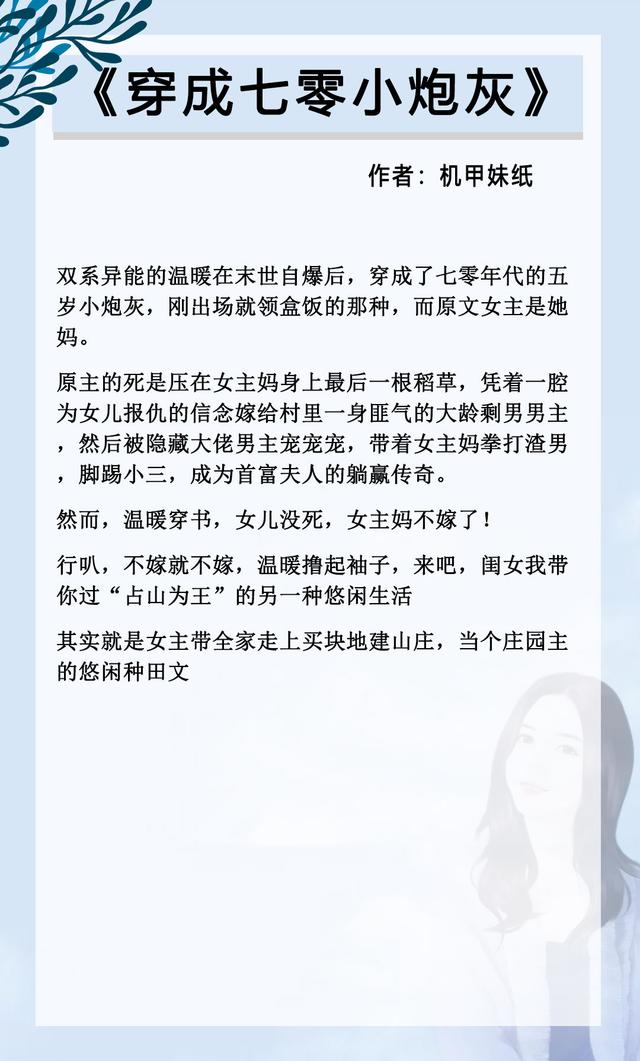 重生末世文推荐，好看的末世重生穿书文（如何在满是丧尸的末世求生）