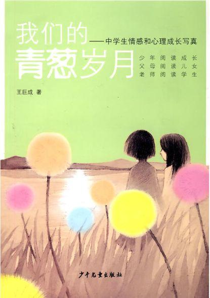 适合初中生必读的书籍推荐，重点中学老师推荐的50本初中生必读书