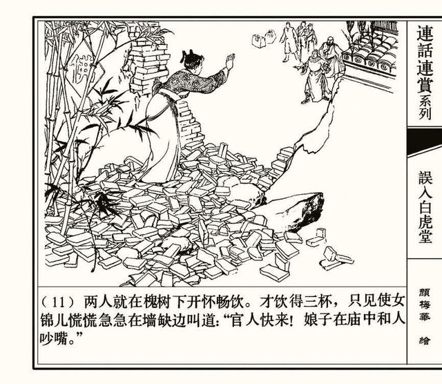 水浒秘传连环画，水浒人物兵器谱