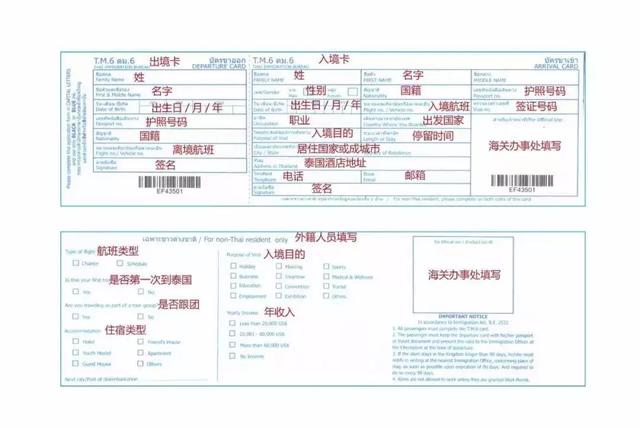 泰国落地签怎么办，泰国落地签的详细过程