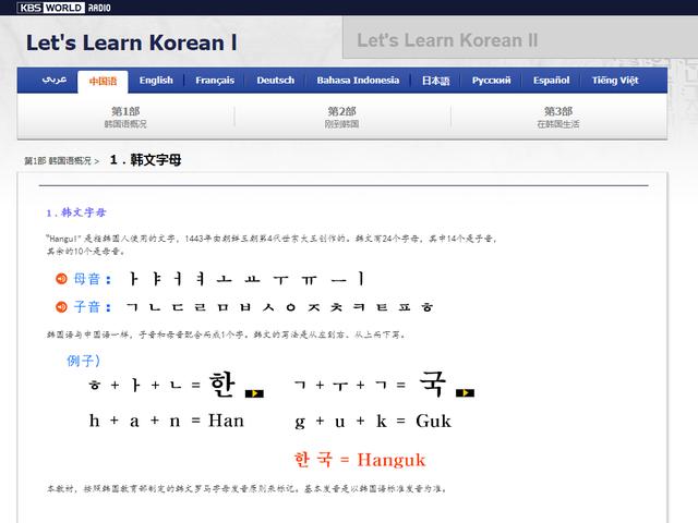 超详细韩语发音教学，如何快速学习韩语发音
