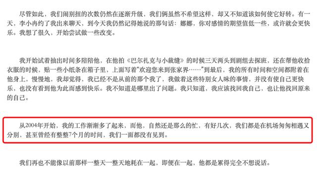 谢娜和刘烨现状，和影帝刘烨分手谢娜彻底变了一个人时隔17年男方含泪曝光分手内幕