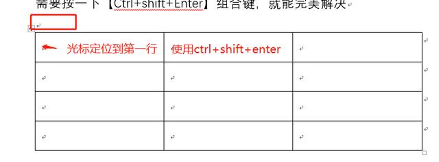 在word中用回车键设置的是什么，Word使用小技巧之Enter回车键