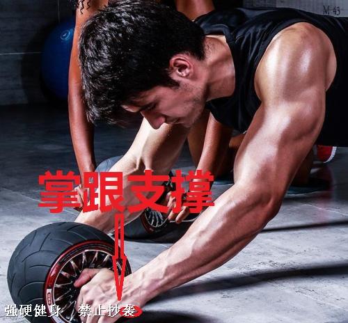 多功能健腹轮腹肌正确训练方式，，如何正确使用健腹轮玩出好身材