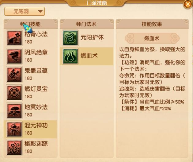 梦幻西游门派技能，梦幻西游各门派主加技能（推荐几个操作性十足的门派）