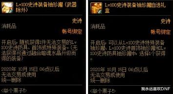 dnf国庆版本介绍，国服和韩服版本差距分析