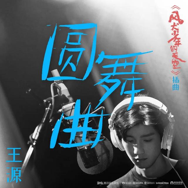 王源第一首个人原创歌曲是什么，王源：这是对喜欢我的人的回应