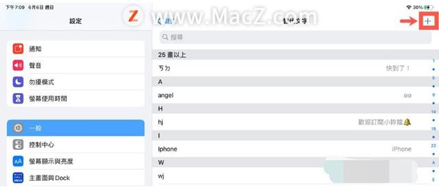 ipad输入法，ipad外接ipad键盘怎么切换输入法（最新版搜狗输入法智慧版也太好用了）