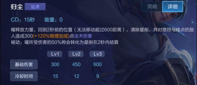 王者荣耀曜出装攻略，王者荣耀星辰之子--曜