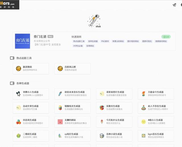 年轻人必看的10大网站，4个成年人打开新世界的网站