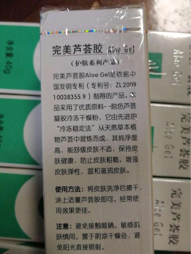 芦荟胶是真的还是假的，你还在被本土和韩国芦荟胶