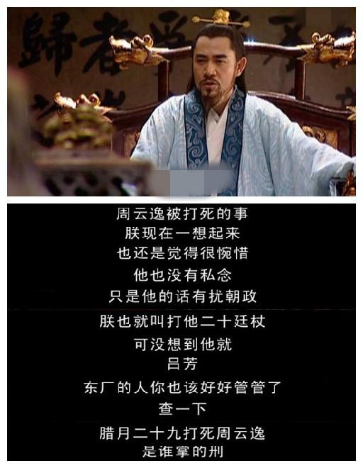 大明王朝1566豆瓣，深度解讀《大明王朝1566》（《大明王朝1566》中的3句名言）