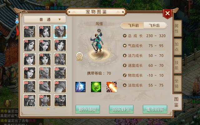 问道宠物飞升找谁，问道宠物飞升成长列表（脱俗超凡体验问道飞升不能停）