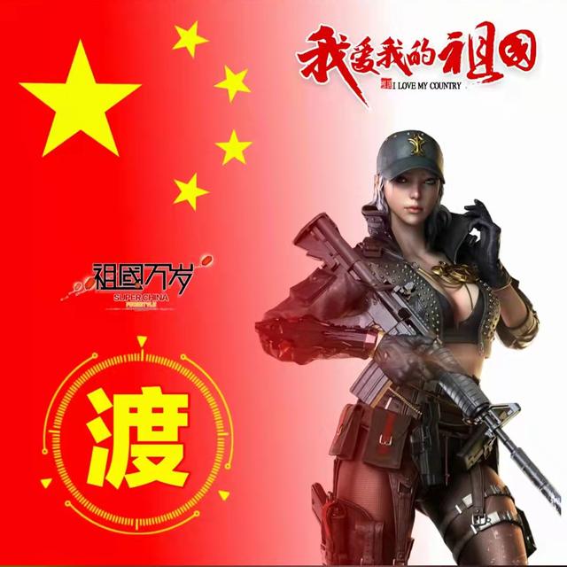 100张姓氏头像带国旗，五星红旗姓氏头像