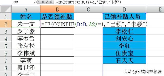 excel函数countif使用方法，COUNTIF函数的几个典型用法