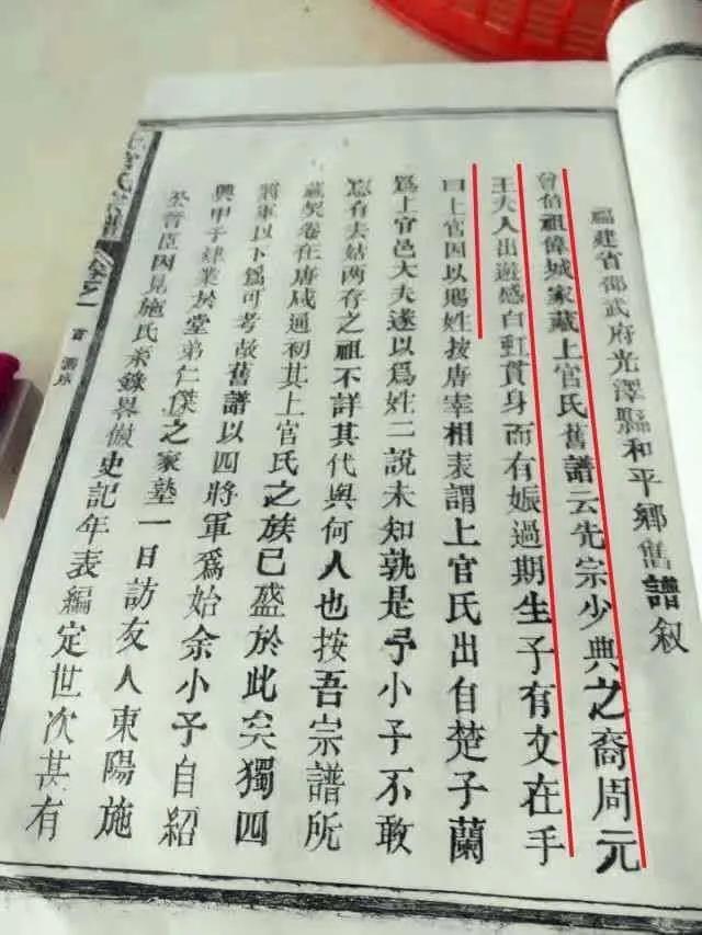 上官氏家族有多厉害，上官家族世系之谜