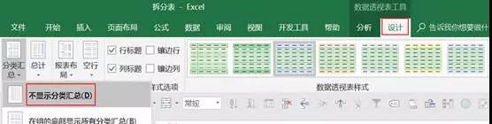 excel拆分工作表代码如何写，有比这更快的Excel工作表拆分法吗