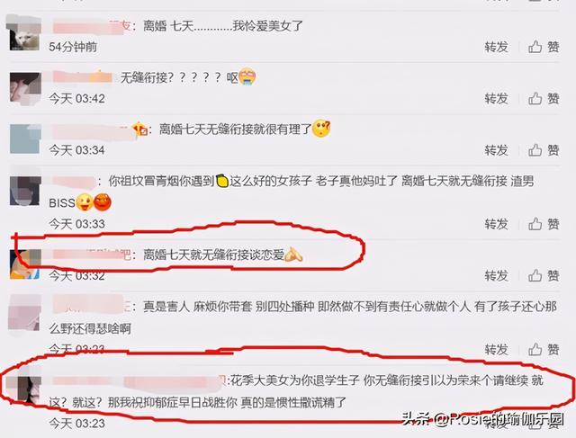 20歲網紅未婚先孕，一年後「閃離」。這個心理學效應你得知道 娛樂八卦吃瓜 第7张