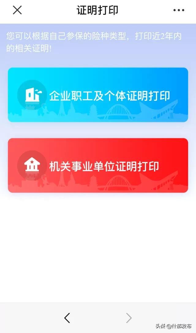 社会保险参保证明，网上如何打印社保参保证明（个人社保参保证明查询打印服务）