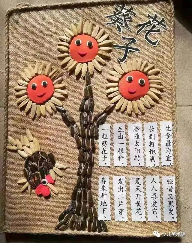 幼儿园室内墙画，幼儿园手工制作墙画简单