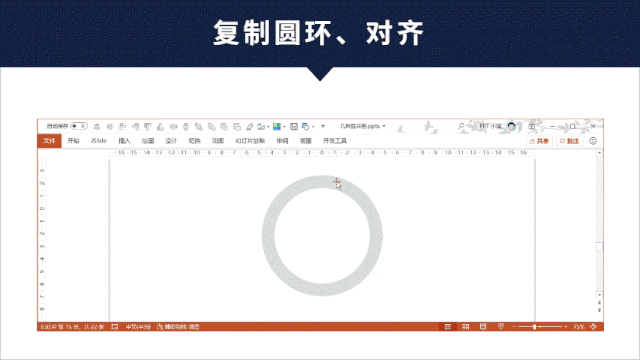 ppt圆图制作过程，学习制作三个简单的