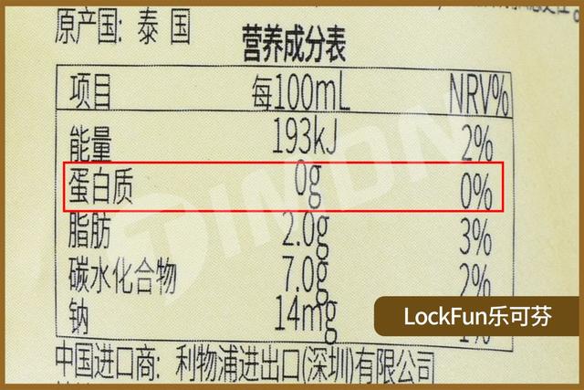 椰树牌椰汁配料表，天然椰汁怎么喝好喝（看了椰树的抖音直播）