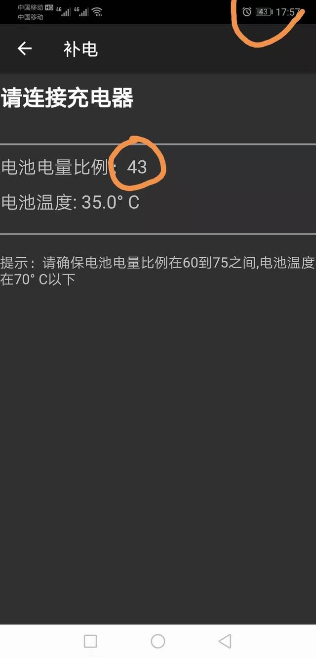 华为手机怎么判断电池是否换，检测华为手机的电池是否正常