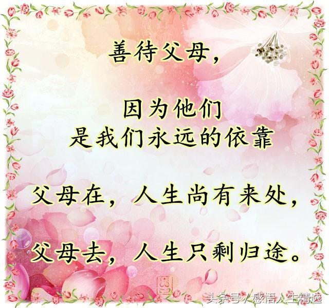 养育之恩大于天下一句是什么，父母之恩重如山可怜天下父母心（面对两个家庭他难以抉择）