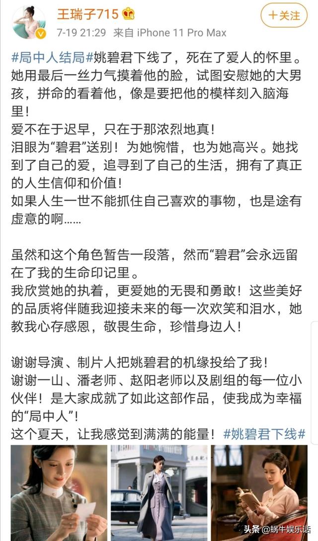 局中人剧情介绍，局中人结局剧情详细介绍