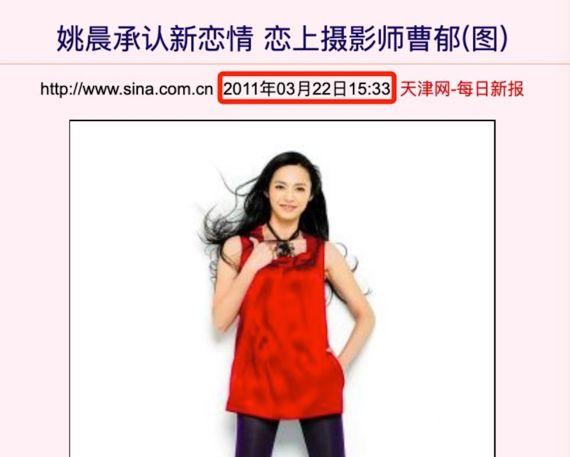 姚晨和凌潇肃谈了几年，姚晨凌潇肃昔日的