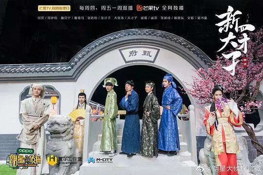 明星大侦探嘉宾，明星大侦探第六季最新嘉宾（明星大侦探第五季在哪里录制）