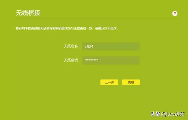 桥接无线路由器，3个路由器无线桥接方法详细教程（路由器如何设置WDS桥接）