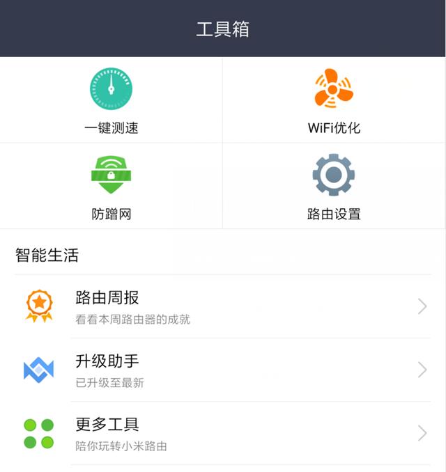 小米路由器怎么mesh组网，小米路由器Mesh深度测评