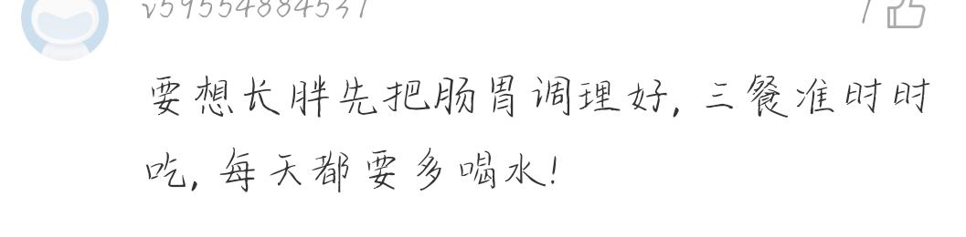 不做肥胖女(胖女人不减肥)