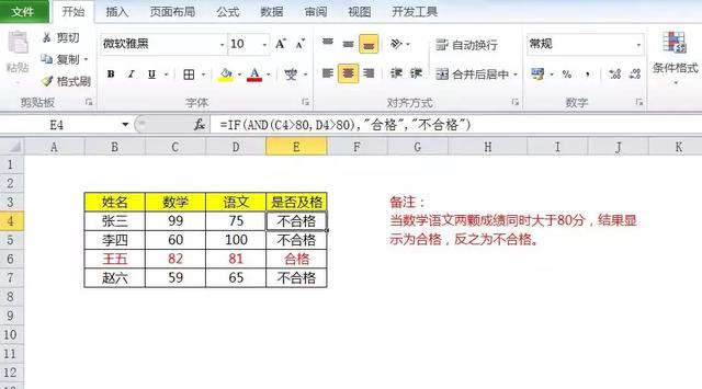 if多条件函数的使用方法及实例，IF函数才是条件函数之王