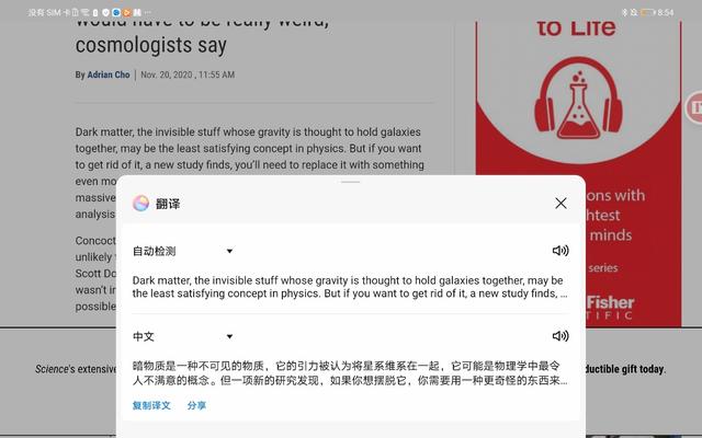 华为matepadpro10.8功能演示，华为MatePadPro
