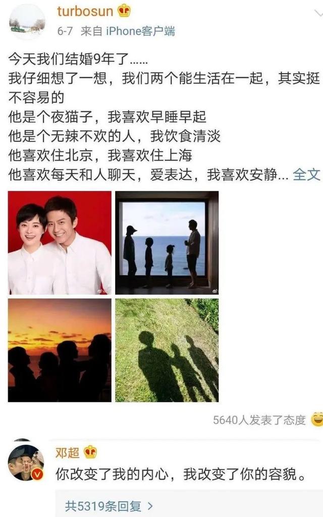 江疏影结婚了吗，江疏影感情经历回顾（胡歌历任绯闻女友近况）