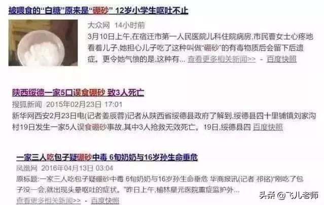 橡皮泥玩具是否有毒，孩子玩的水晶泥竟然有毒