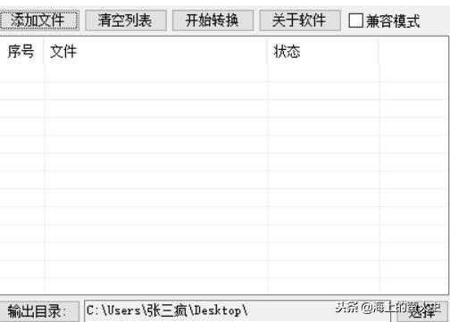 qlv格式转换成mp4，qlv格式怎么转换为mp4 小工具